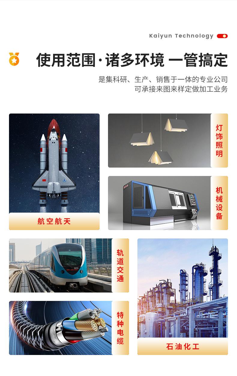 开云阿里详情页_12.jpg
