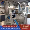 Wok planetary de gas natural a gran escala totalmente automático de 600L, máquina para saltear base de hot pot, wok para saltear salsa de chile