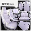 24 cojines de coche de algodón y lino a medida especiales para coche nuevo, tienda 4S GM BYD seagull kaka rabbit