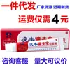 Crema Pomada Lingfeng Tongfubao Tongfubao Crema Antibacteriana Crema de Uso Externo para Bebés, Niños Pequeños y Niños