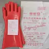 Guantes Aislantes Jinbu'An para Operaciones Eléctricas de Alto y Bajo Voltaje, Guantes Protectores de 12kV para Trabajos en la Industria Eléctrica con Electricidad Viva