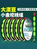 Set de Hilo Genuino Flotador Siete Estrellas, Set Completo de Hilo de Pesca Principal, Especializado para Carpa Crucian, con Bolas Flotadoras Grandes Visibles