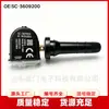 O sensor de pressão dos pneus SC-3609200 é adequado para os monitores de pneus BYD 2021 Qin, Han, Song e Yuan DMI