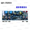 Máquina de Barra de Té Placa de Circuito Placa de Computadora Voz Placa Base de 5 Teclas Qd-Cbj520/521 Control Placa de Fuente de Alimentación Línea Otro