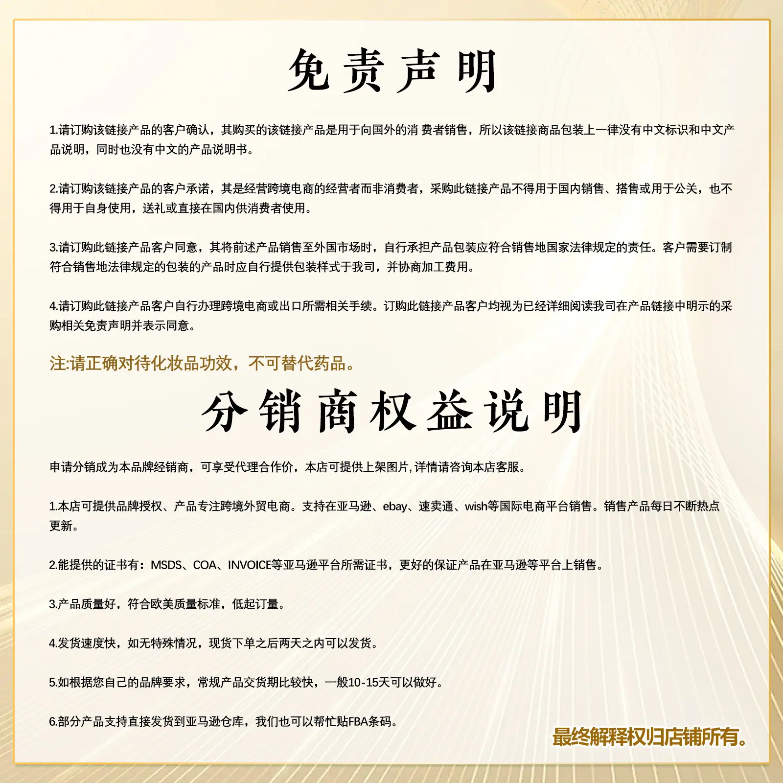 声明