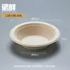 Comercio Electrónico Transfronterizo Juego de Vajilla Desechable de Pulpa de Papel Tazón de Papel Comercial para el Hogar Tazón Redondo Desechable Biodegradable Caja Completa