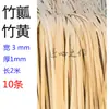 Tejido de bambú tiras de bambú sin tejer tiras de bambú hechas a mano por estudiantes materiales DIY modelo de cometa piezas de tiras de bambú tiras de bambú finas de seda para tejer