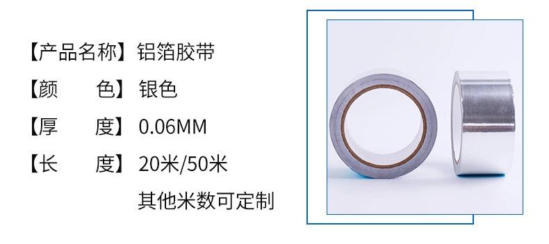 铝箔0.06.png