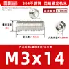 Acero inoxidable 304, sin cabeza, tornillos prisioneros de hexágono interior, M2, M3, M4, M5, M6, M8