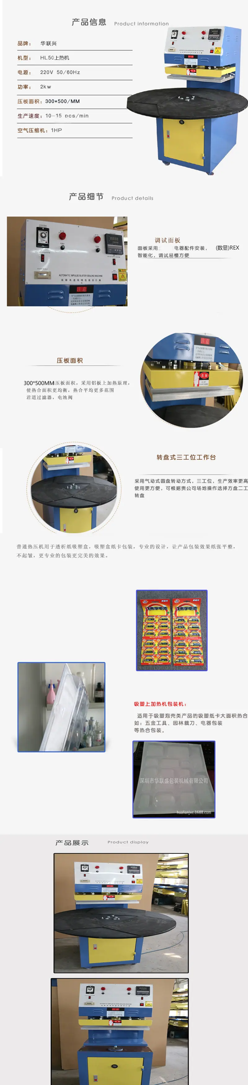 标准上热机