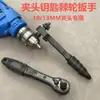 Llave de Portabrocas de Taladro 2 en 1 Ahorradora de Esfuerzo, Llave de Trinquete de Doble Propósito Negra, Llave de Portabrocas 4 en 1 de 12.5 mm