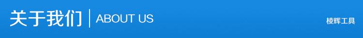 关于我们标题