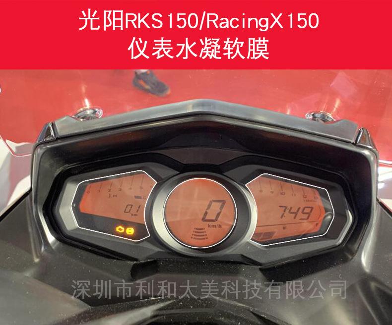 光阳RKS150详情-2-水印.jpg