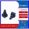 Yueqing Fabricante Interruptor Personalizado Remendo de Pino À Prova D'Água com Bainha Ip67 Botão Hanjing Botão de Toque de Luz Digital