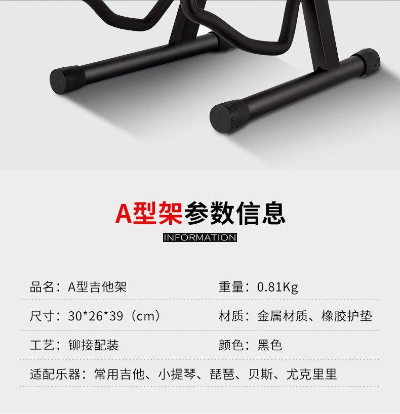 吉他A架（艺铭）_02.jpg