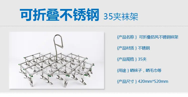 防风钩收缩衣架35夹_01