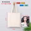 Bolsa de lienzo en blanco spot bolsa de hombro de lona para estudiantes bolsillo de paquete publicidad creativa algodón bolsa de mano de lona lino