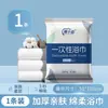 Set de Toallas de Baño Desechables Portátiles Empaquetadas Individualmente, Espesadas y Ampliadas, Exclusivo para Hoteles y B&B de Viaje