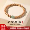Pulseras de Madera de Durazno Natural Sin Pintar y Sándalo, Cuentas de Oración Budista para Hombres y Mujeres, Suaves y Cómodas de Llevar, Pulsera Popular al por Mayor