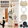 Acessórios para Arranhador de Gato, Materiais DIY Feitos de Madeira Maciça, Plataforma de Observação de Madeira de Borracha, Ninho de Gato, Cápsula Espacial, Poste Arranhador para Gatos, Produtos Populares para Gatos