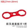 Llave para cubierta de hombro de horquilla delantera de bicicleta de montaña tres extensiones XCM/XCR/XCT/RST herramienta de extracción de amortiguador neumático