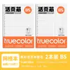 Papel B5 de color verdadero para hojas sueltas, recambio A5 para hojas sueltas, páginas interiores para hojas sueltas, cuaderno, diario de hojas sueltas, páginas rayadas engrosadas