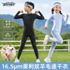 Ropa de Secado Rápido de Lana Merino Traje de Esquí para Niños Ropa Interior Térmica para Exteriores para Hombres y Mujeres Ropa y Pantalones de Secado Rápido que Eliminan la Humedad