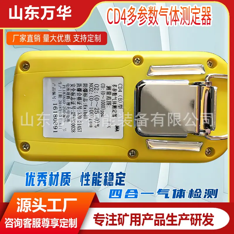 CD4多参数气体测定器5.jpg