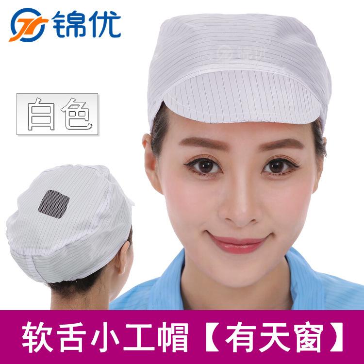锦优软舌小工帽 有天窗 白213.jpg