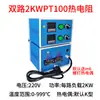 Caja de control de temperatura de doble canal de 2 vías, caja de control automático experimental de temperatura, caja de aislamiento, control de temperatura, caja de temperatura constante, calefacción, calefacción eléctrica