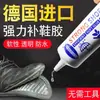 Adesivo especial para sapatos, usado para colar solas de sapatos, reparar sapatos, impermeabilizar e reparo geral de calçados
