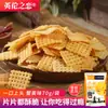 Biscoitos de Arroz Crocantes Tamanho Lanche 70G/Pacote, Lanche Nostálgico Famoso na Internet, Atacado do Fabricante, Biscoitos de Arroz Crocantes