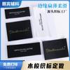 Fábrica de Accesorios de Vestir Personalizados de Hangzhou Lanzadera de Madera Personalizada Etiquetas Tejidas Pegatinas Decorativas de Tela para Equipaje Etiquetas con Logo para Zapatos y Sombreros Etiquetas para Cuello