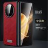 Capa para Celular Honor Magicv6, Suralad Junshang, Adequada para Honor Magicv5, Capa de Couro Imitação de Couro V3 Anti-Queda