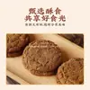 Zhenmofang Cinco Moras Negras Cereal Durazno Crujiente Dátil Rojo Camote Durazno Crujiente Galletas Crujientes y No Grasosas 400g*3 Cajas