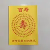 Serie de Papeles para Ofrendas a los Ancestros, 26*19cm, Incluye Dinero de Liquidación, Papel de Ofrenda Amarillo, Texto de Bendición de Cien Caracteres y una Colección Completa de Escrituras de Buena Fortuna y Riqueza