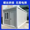 Casa Modular Contenedor de Grado Exportación Certificada CE 3x6m Casa Móvil de Montaje Rápido Personalizada para Uso de Alojamiento y Oficina