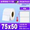 Papel para Etiquetas Autoadhesivas tipo Cobre 60*40 50 80100 Pegatinas para Impresión de Códigos de Barras Amazon Fba Etiquetas en Blanco