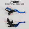 Bomba de Freno CNC Modificada para Motocicleta Vehículo Todoterreno Conjunto de Bomba de Freno y Embrague Bomba de Freno Golden Prince Juego de Acelerador Hidráulico