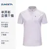 Camiseta Deportiva de Manga Corta con Cremallera Media y Cuello Alto de Seda Helada Ligera de Color Sólido para Primavera y Verano 2026, Top Deportivo Elástico Personalizado