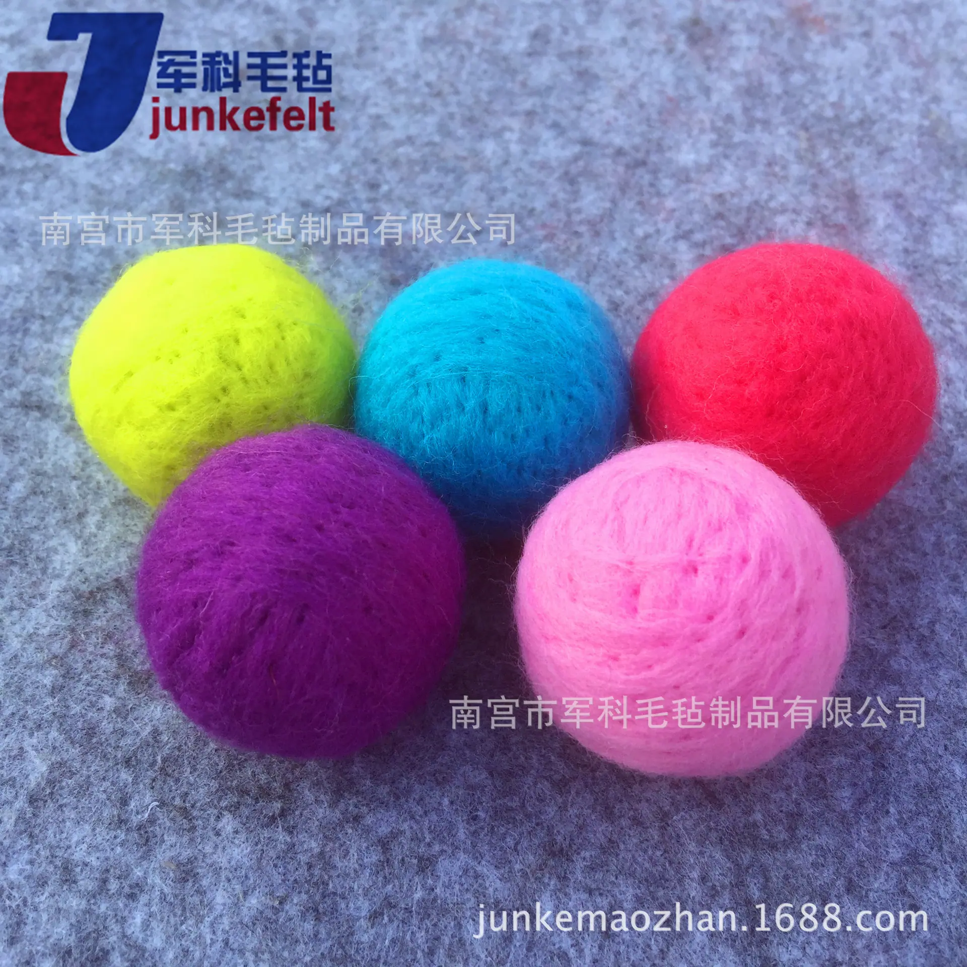 4厘米彩色羊毛球