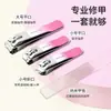 Set de tijeras y cortaúñas para uñas, cortaúñas doméstico de alta gama, herramientas especiales de manicura para mujer, set completo de tijeras para uñas