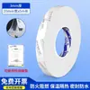 Cinta adhesiva de espuma EVA ignífuga de una cara Mileqi para mazos de cables, algodón protector aislante resistente a altas temperaturas, sellado ignífugo para baterías de litio