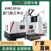 Centro de Mecanizado de Pórtico CNC a Gran Escala 2016 Fresadora de Pórtico Fabricante de Máquinas-Herramienta CNC Soporta Múltiples Modelos