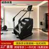 Máquina de subir escaleras para fitness en casa, máquina de subir grande para interiores, equipo de fitness aeróbico comercial