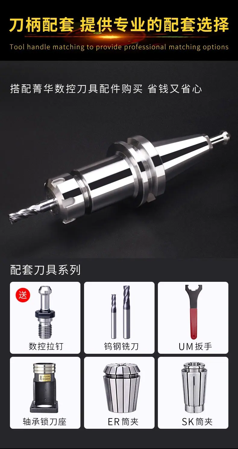 40Cr刀柄特价款详情_04.jpg