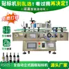 Máquina Etiquetadora de Agente Curante para Blanqueador Máquina Etiquetadora Automática Pequeña para Latas de Cerveza Máquina Etiquetadora Redonda para Frascos de Gotas para Ojos
