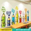 Decoración de tablero de anuncios para el aula lista de la gloria diseño de aula de jardín de infantes pegatinas de pared rincón sanitario del estudiante no tejido bricolaje