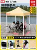 Tienda de campaña para camping al aire libre de moda, sombrilla, puesto de mercado, sombrilla grande, impermeable, plegable de cuatro patas, toldo para mercado nocturno