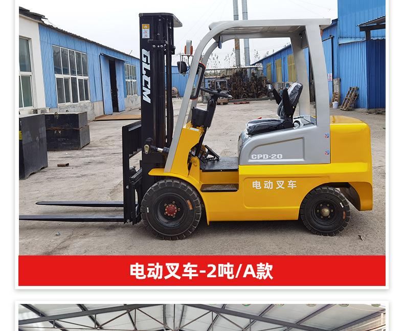 14电动叉车1_10.jpg